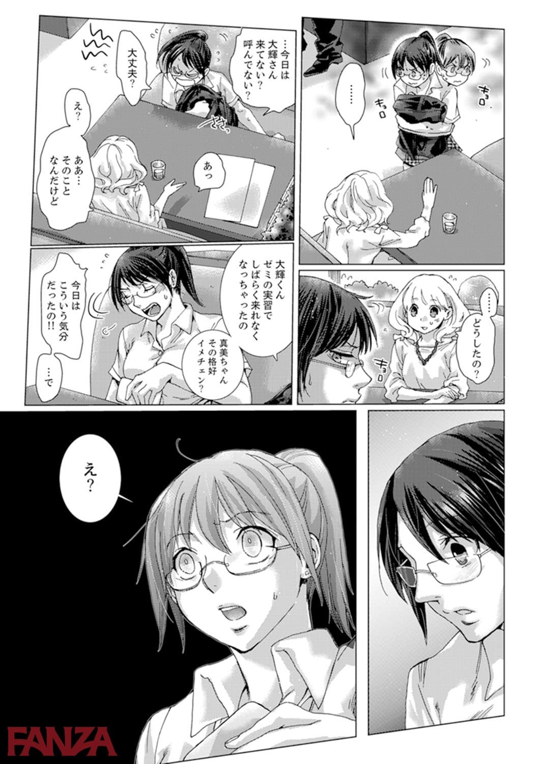 【エロ漫画】初SEXは姉の彼氏～ダメ、お姉ちゃんの隣で出さないで…！【合本版】 2 - ページ025
