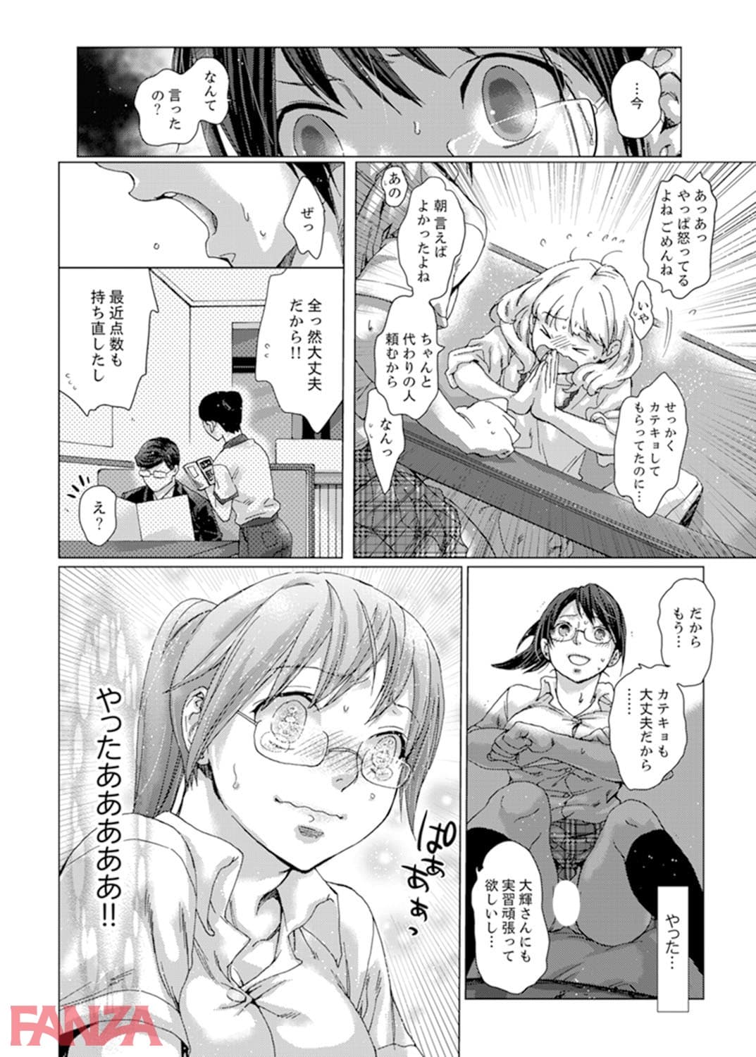 【エロ漫画】初SEXは姉の彼氏～ダメ、お姉ちゃんの隣で出さないで…！【合本版】 2 - ページ026