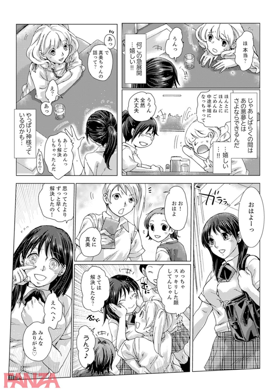 【エロ漫画】初SEXは姉の彼氏～ダメ、お姉ちゃんの隣で出さないで…！【合本版】 2 - ページ027