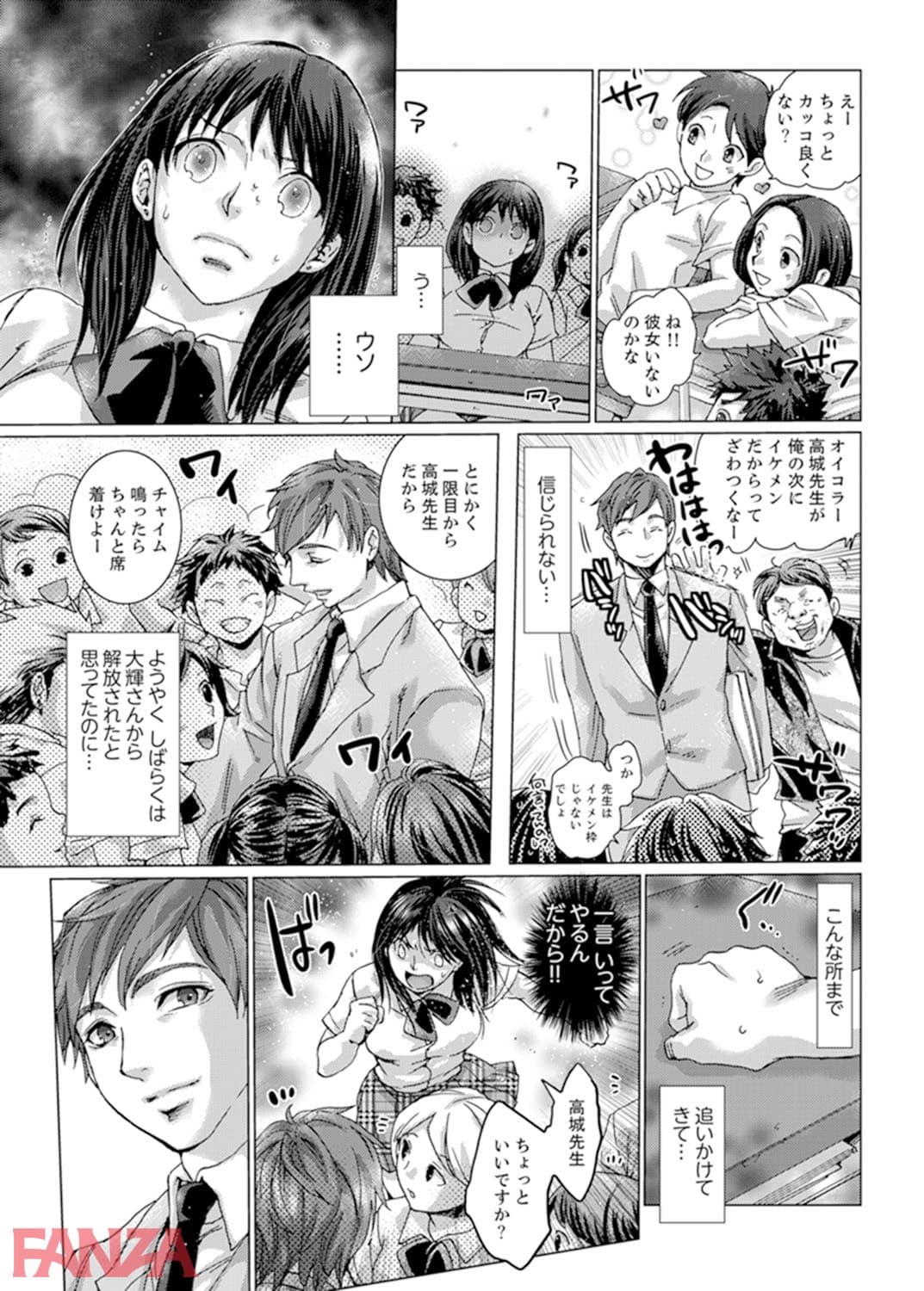 【エロ漫画】初SEXは姉の彼氏～ダメ、お姉ちゃんの隣で出さないで…！【合本版】 2 - ページ029