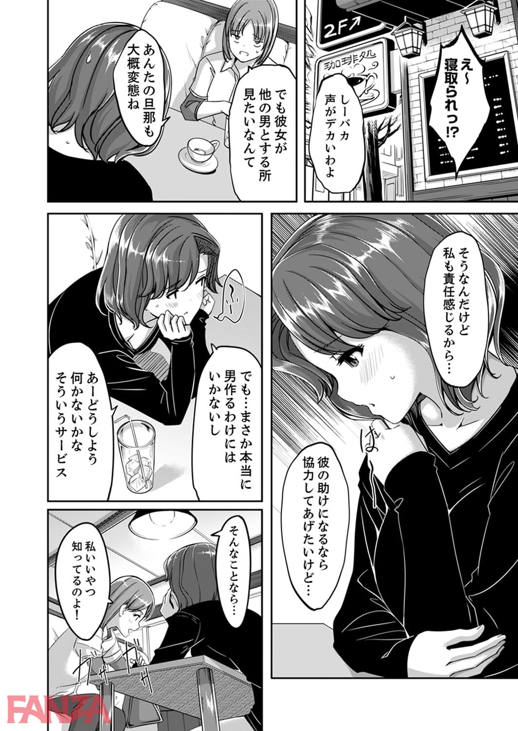 【エロ漫画】セックス宅配便【FANZA特別版】 - ページ023