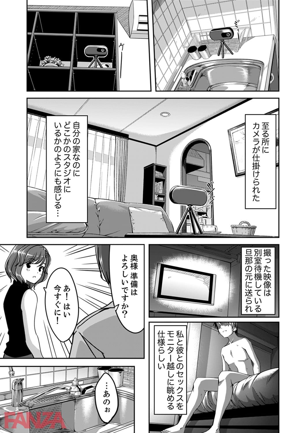 【エロ漫画】セックス宅配便【FANZA特別版】 - ページ026