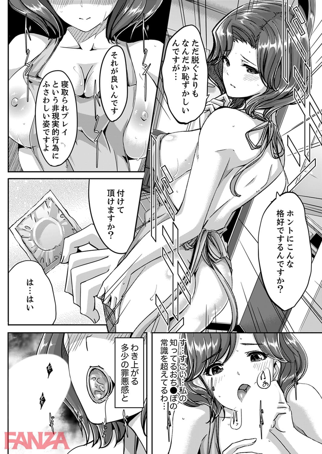 【エロ漫画】セックス宅配便【FANZA特別版】 - ページ027