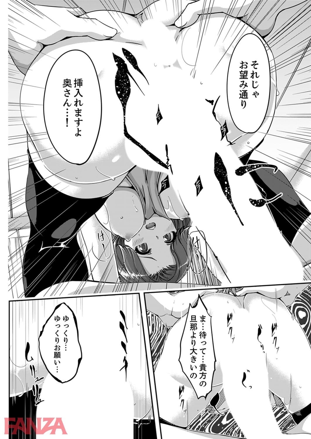 【エロ漫画】セックス宅配便【FANZA特別版】 - ページ031