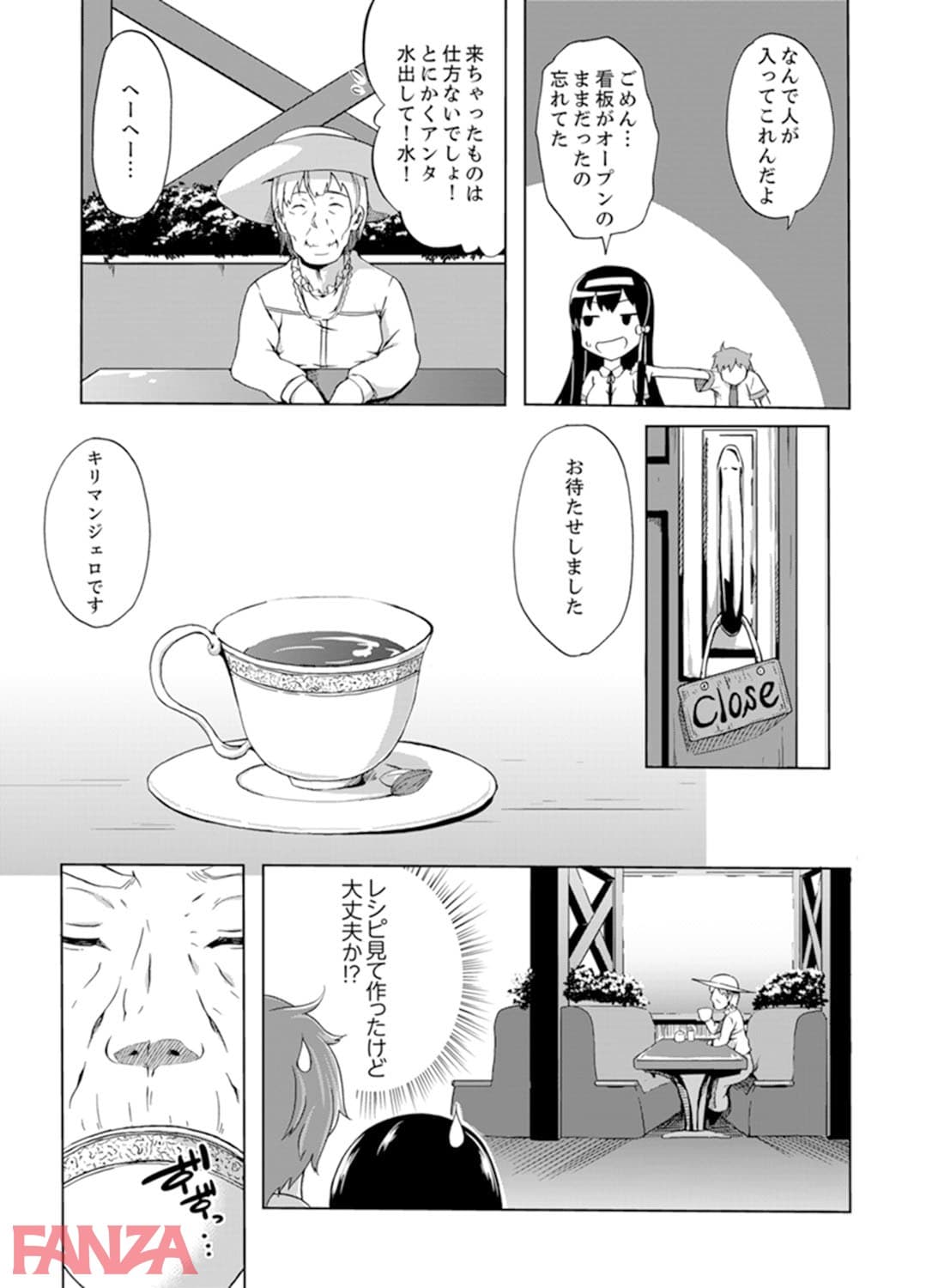 【エロ漫画】喫茶店でうしろから！？～営業中にクリクリしないでっ【完全版】 - ページ018