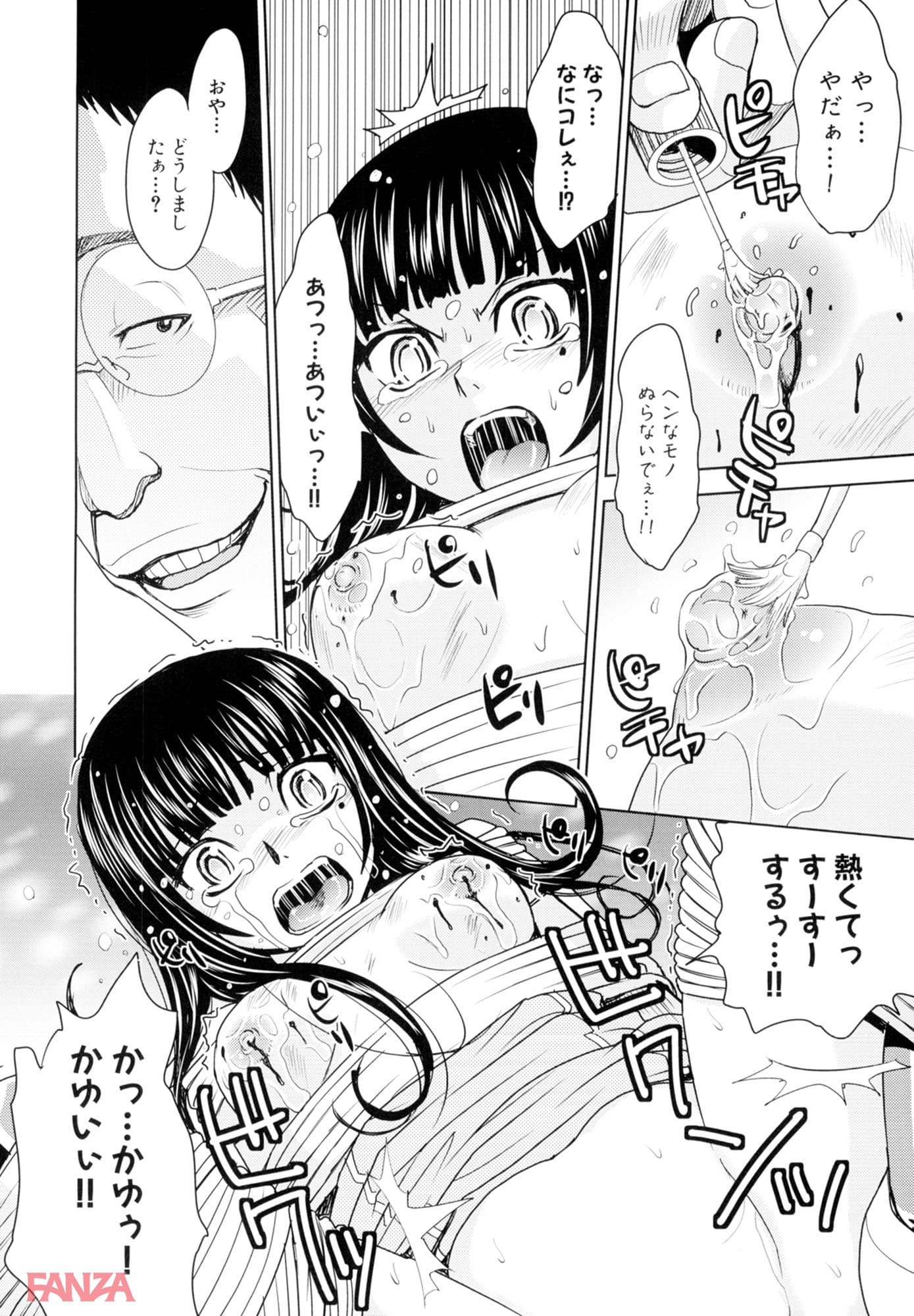 【エロ漫画】聖・姦獄学園 4 - ページ014