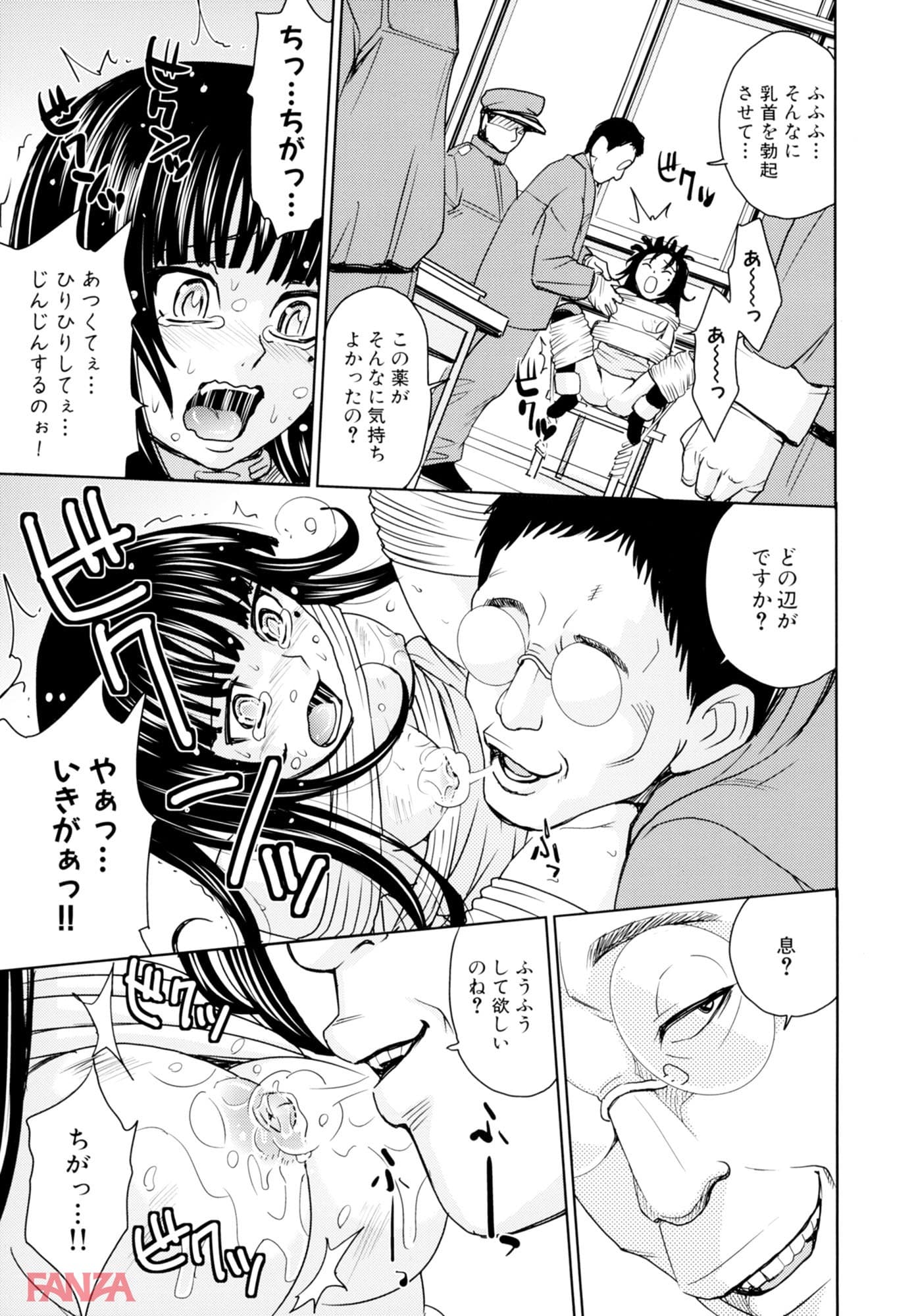 【エロ漫画】聖・姦獄学園 4 - ページ015