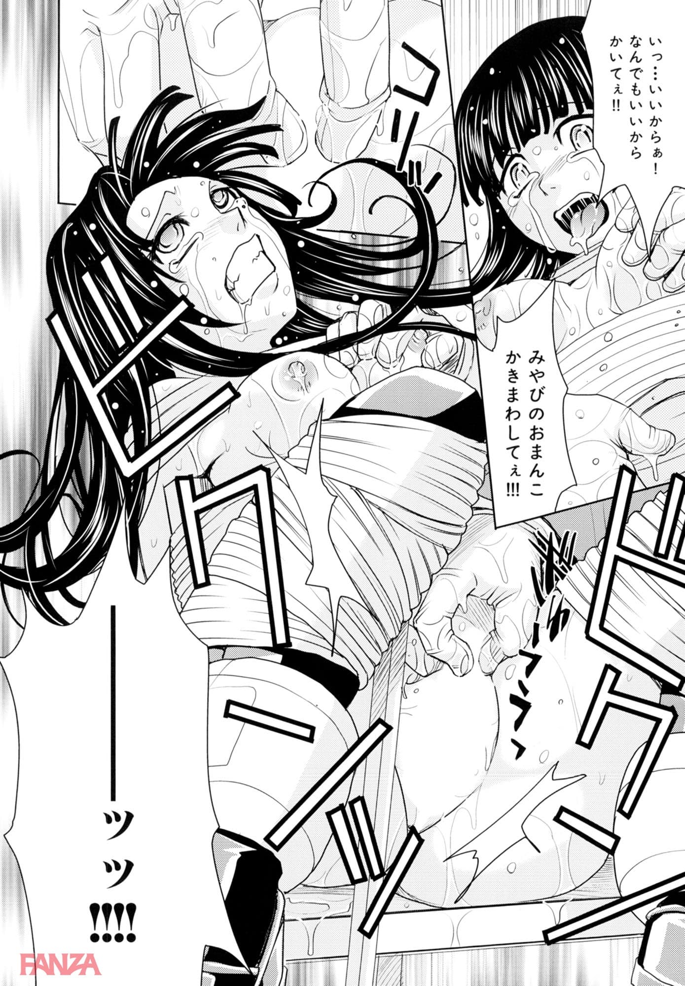 【エロ漫画】聖・姦獄学園 4 - ページ020