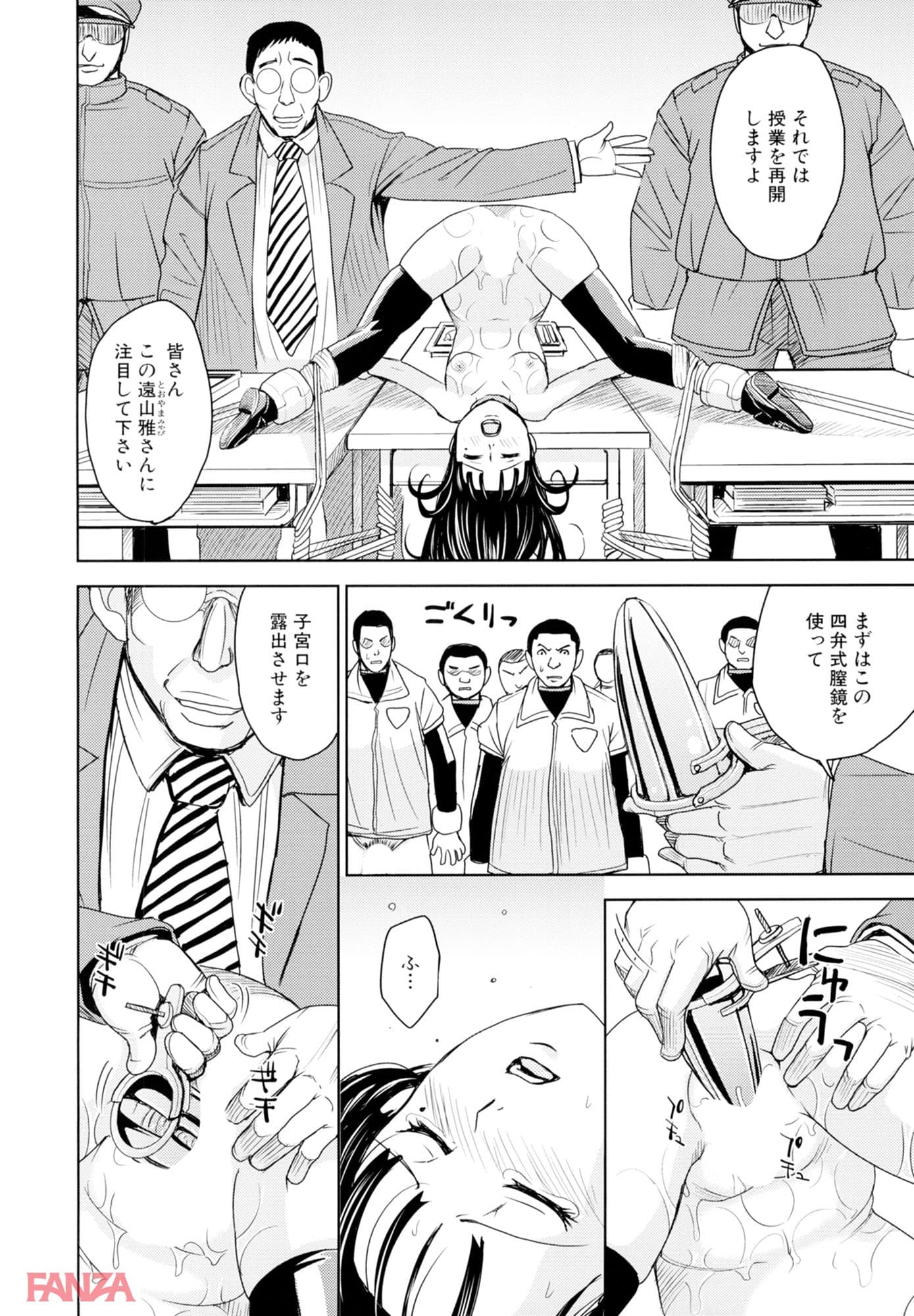 【エロ漫画】聖・姦獄学園 4 - ページ028