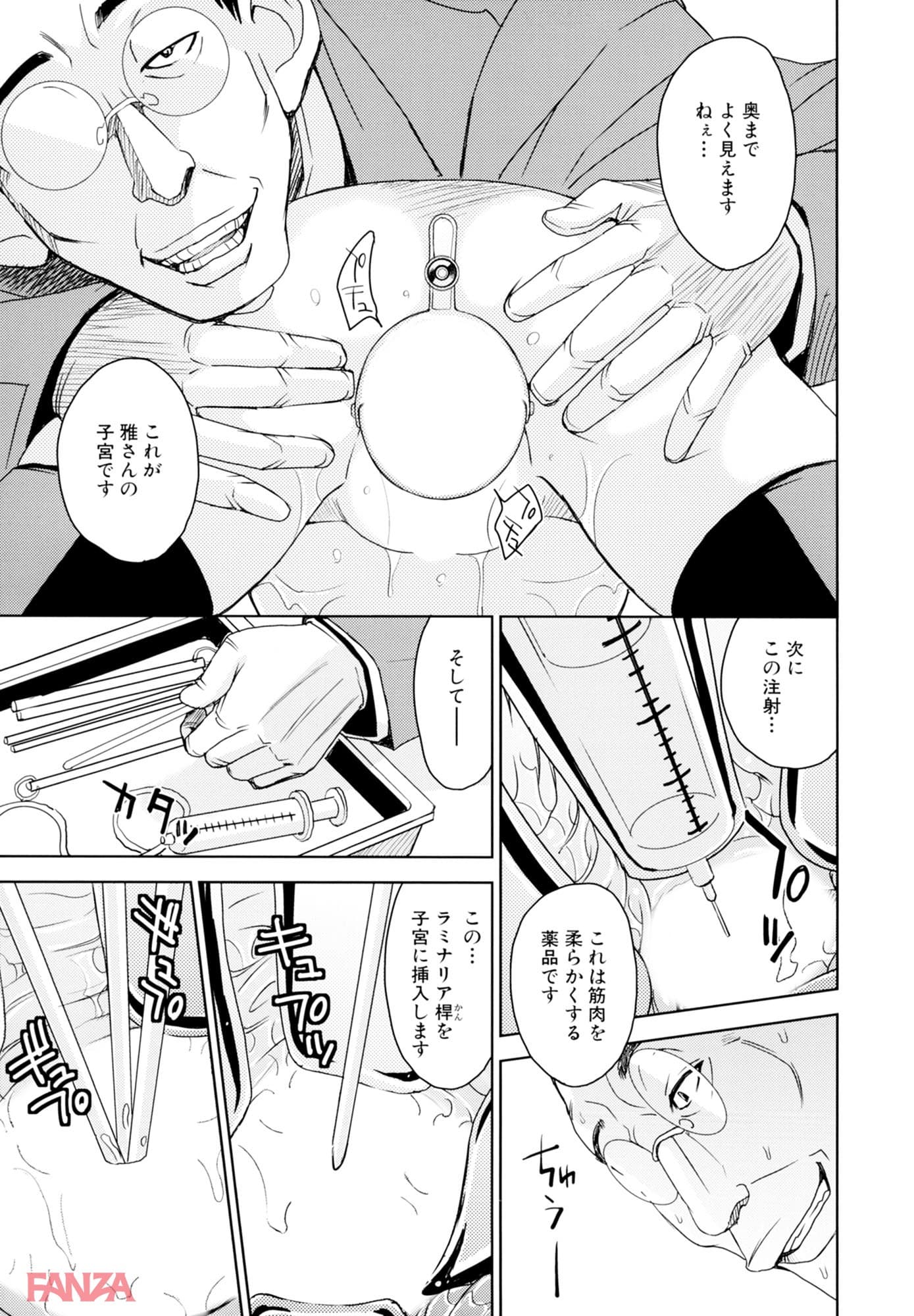 【エロ漫画】聖・姦獄学園 4 - ページ029