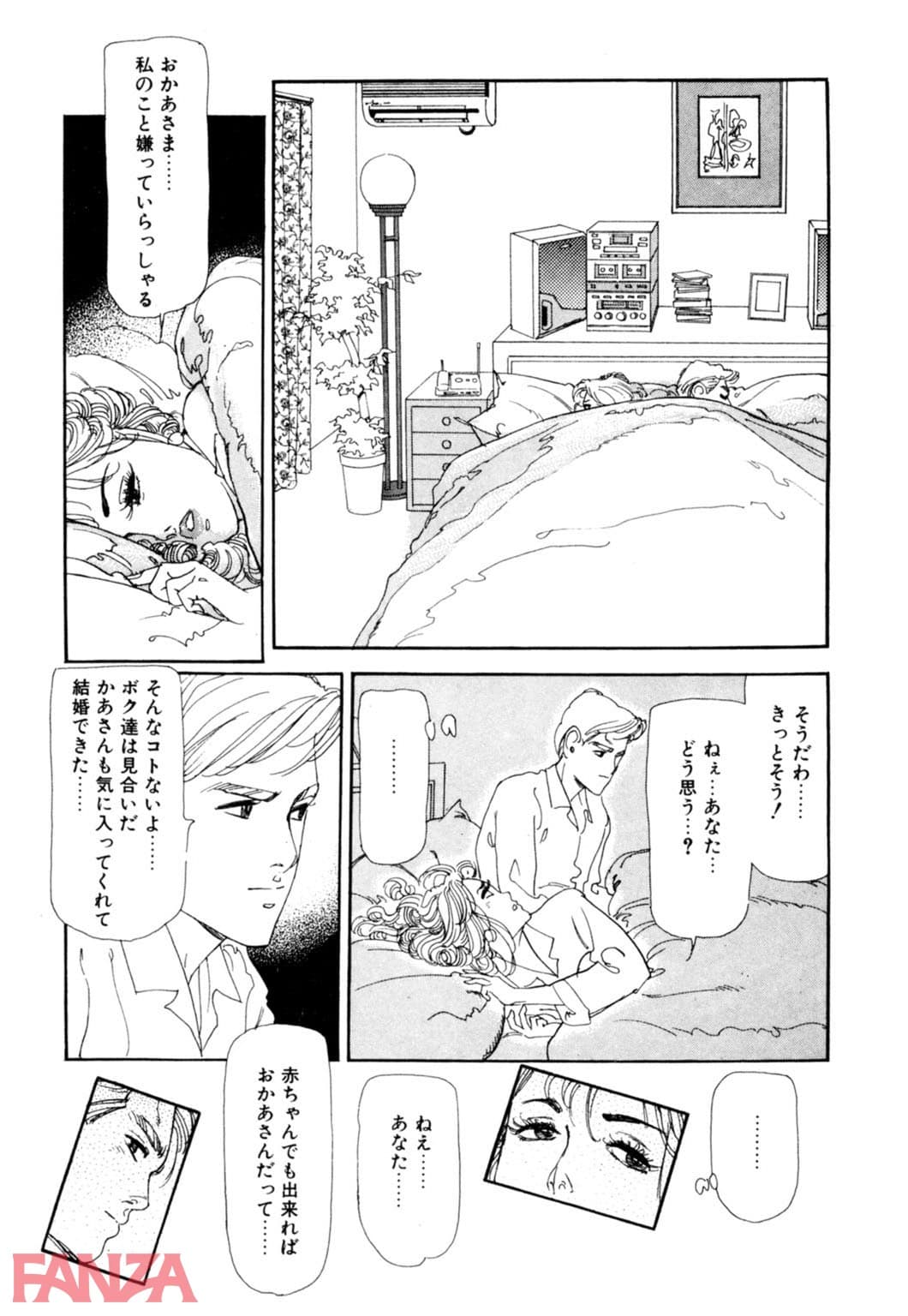 【エロ漫画】 - ページ006