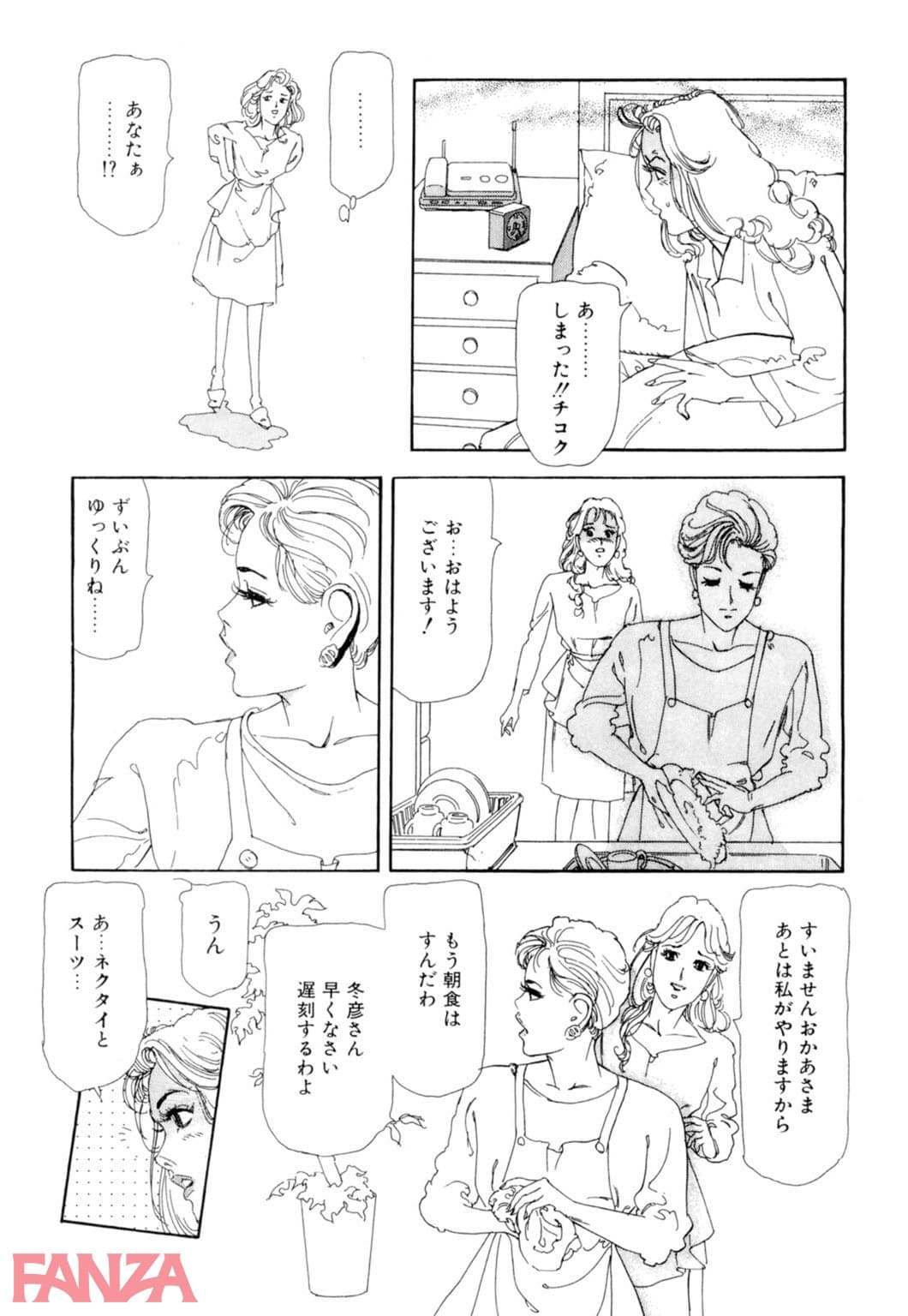 【エロ漫画】 - ページ011