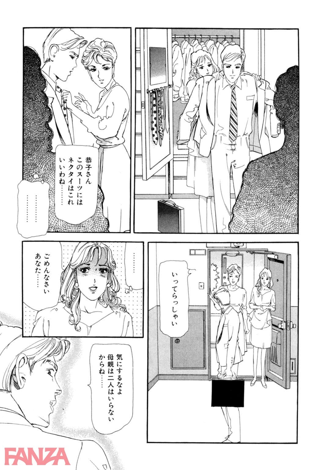 【エロ漫画】 - ページ012