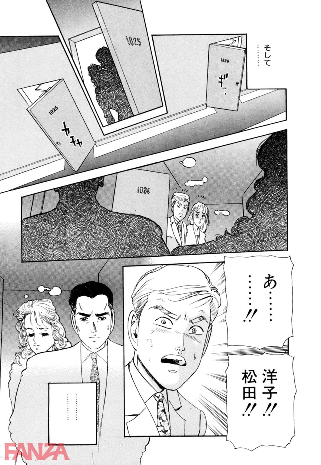 【エロ漫画】 - ページ029