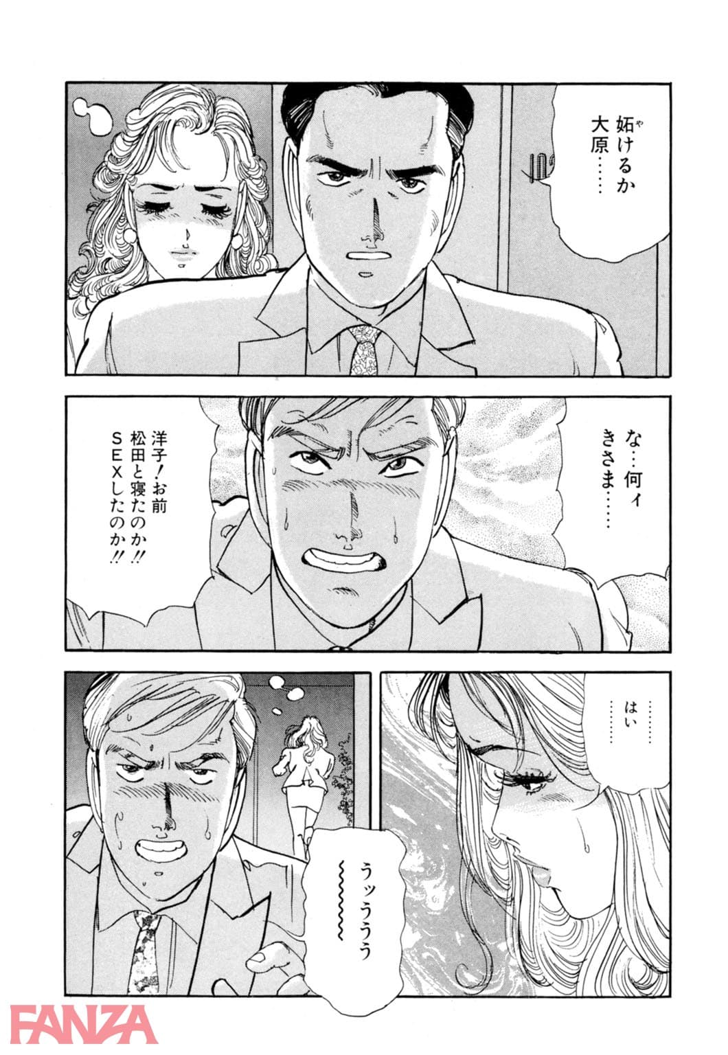 【エロ漫画】 - ページ030