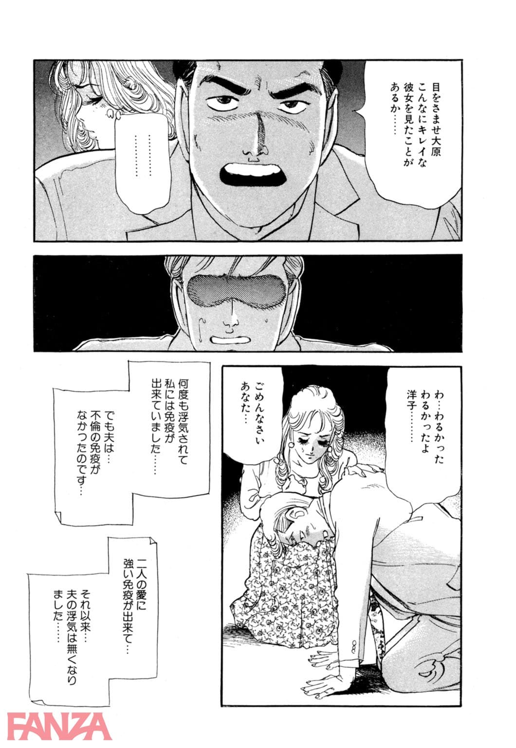 【エロ漫画】 - ページ031