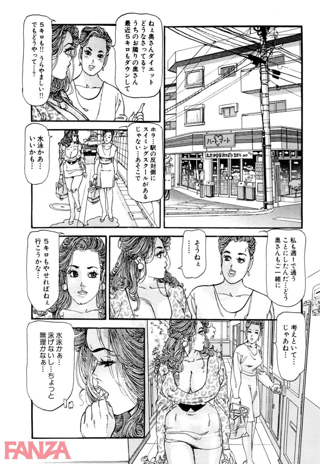 【エロ漫画】 - ページ007