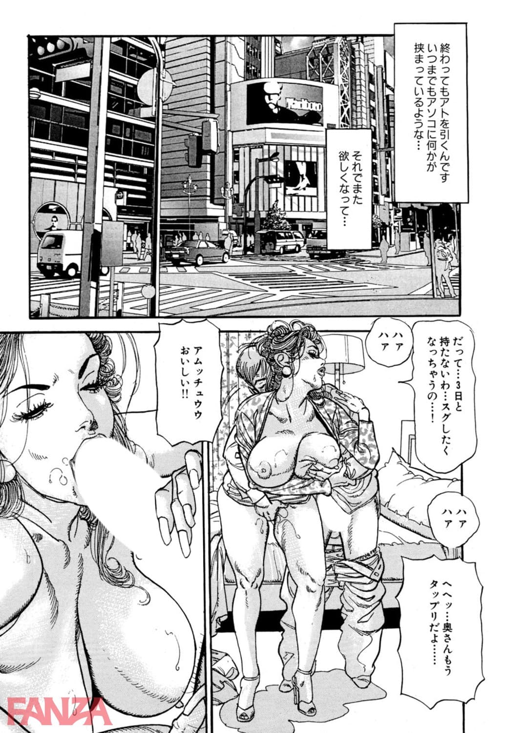 【エロ漫画】 - ページ018