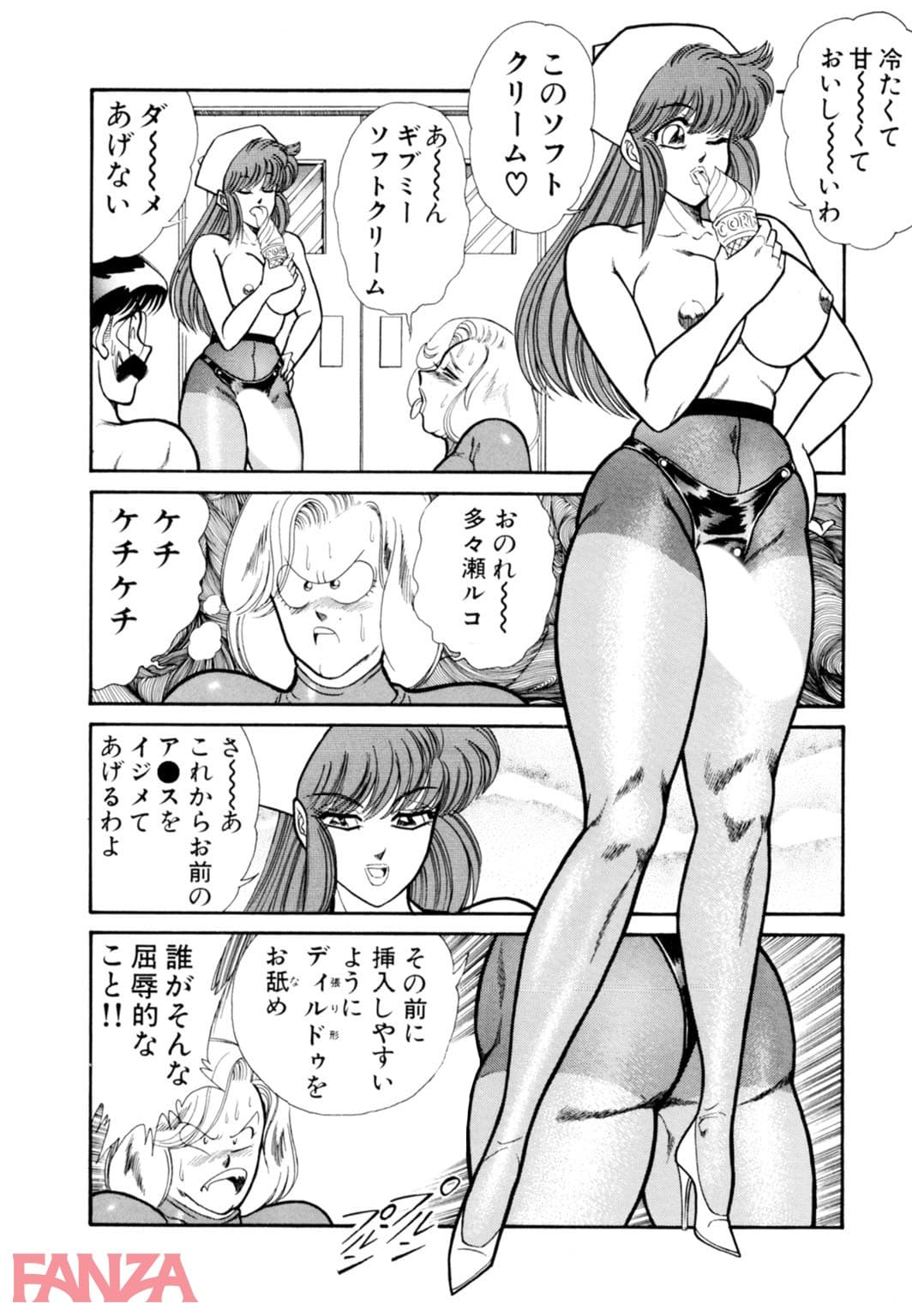 【エロ漫画】 - ページ011