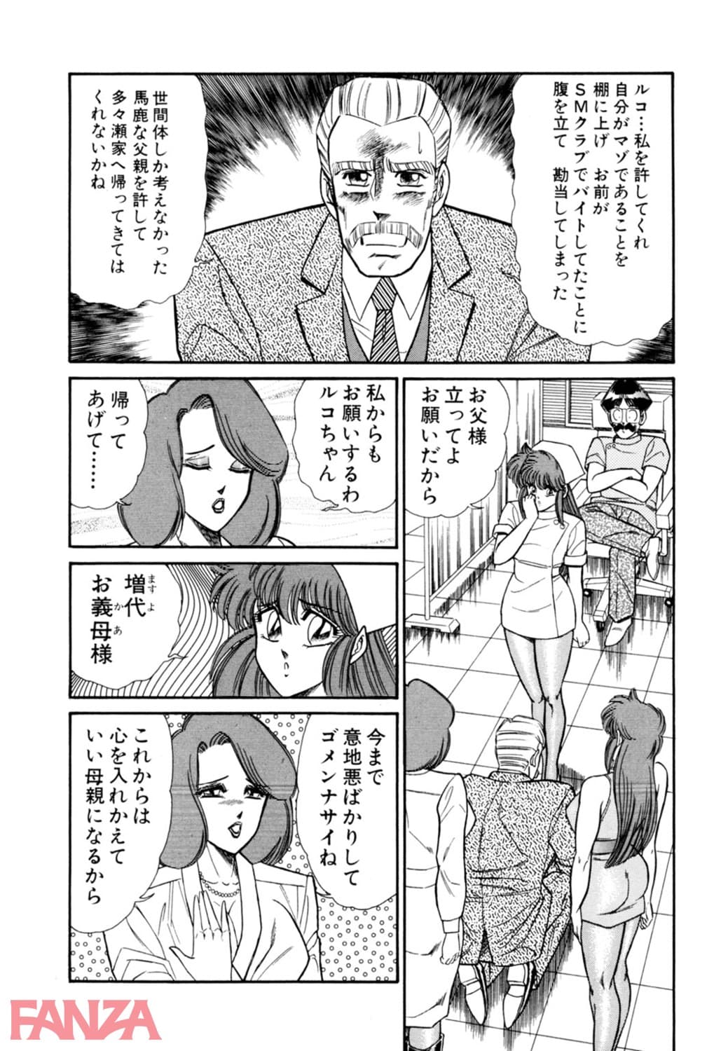 【エロ漫画】 - ページ004