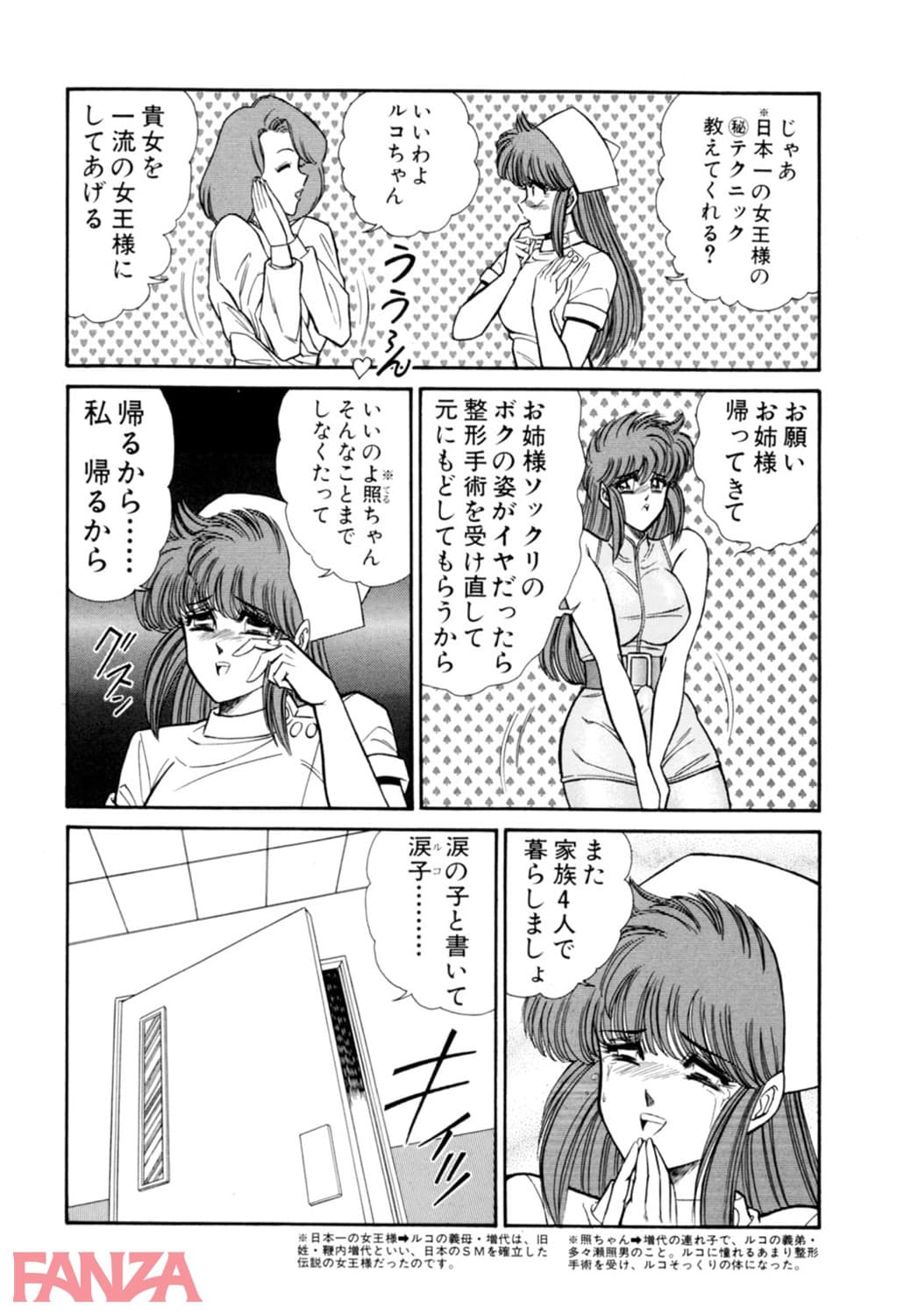 【エロ漫画】 - ページ005