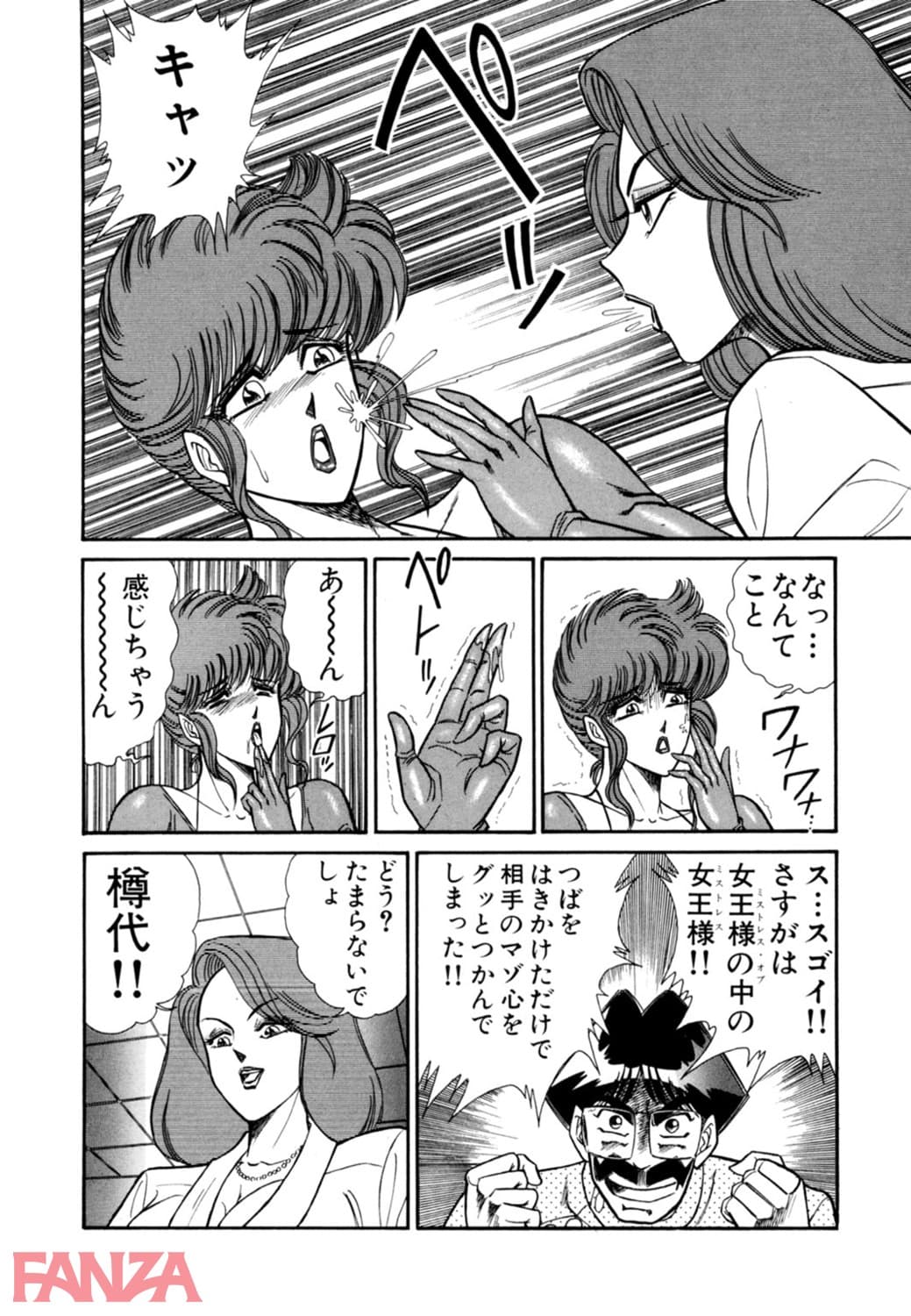 【エロ漫画】 - ページ014