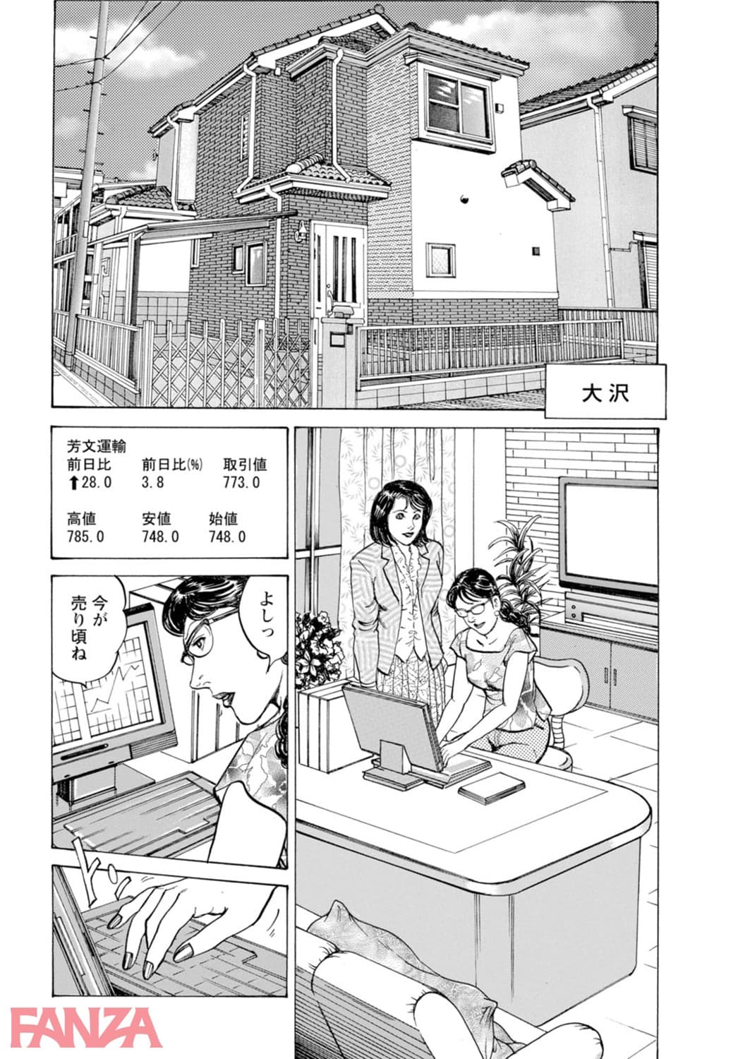 【エロ漫画】闇金坊主の極太テク 女はソープに沈めてナンボ 3 - ページ003