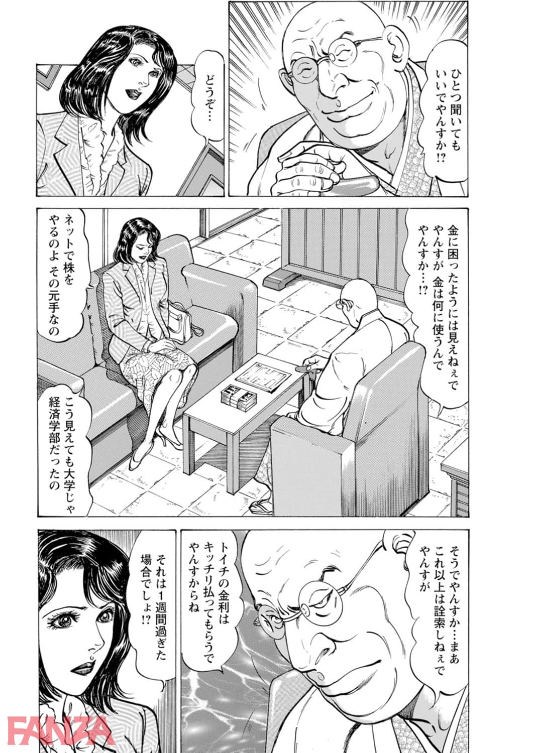 【エロ漫画】闇金坊主の極太テク 女はソープに沈めてナンボ 3 - ページ007