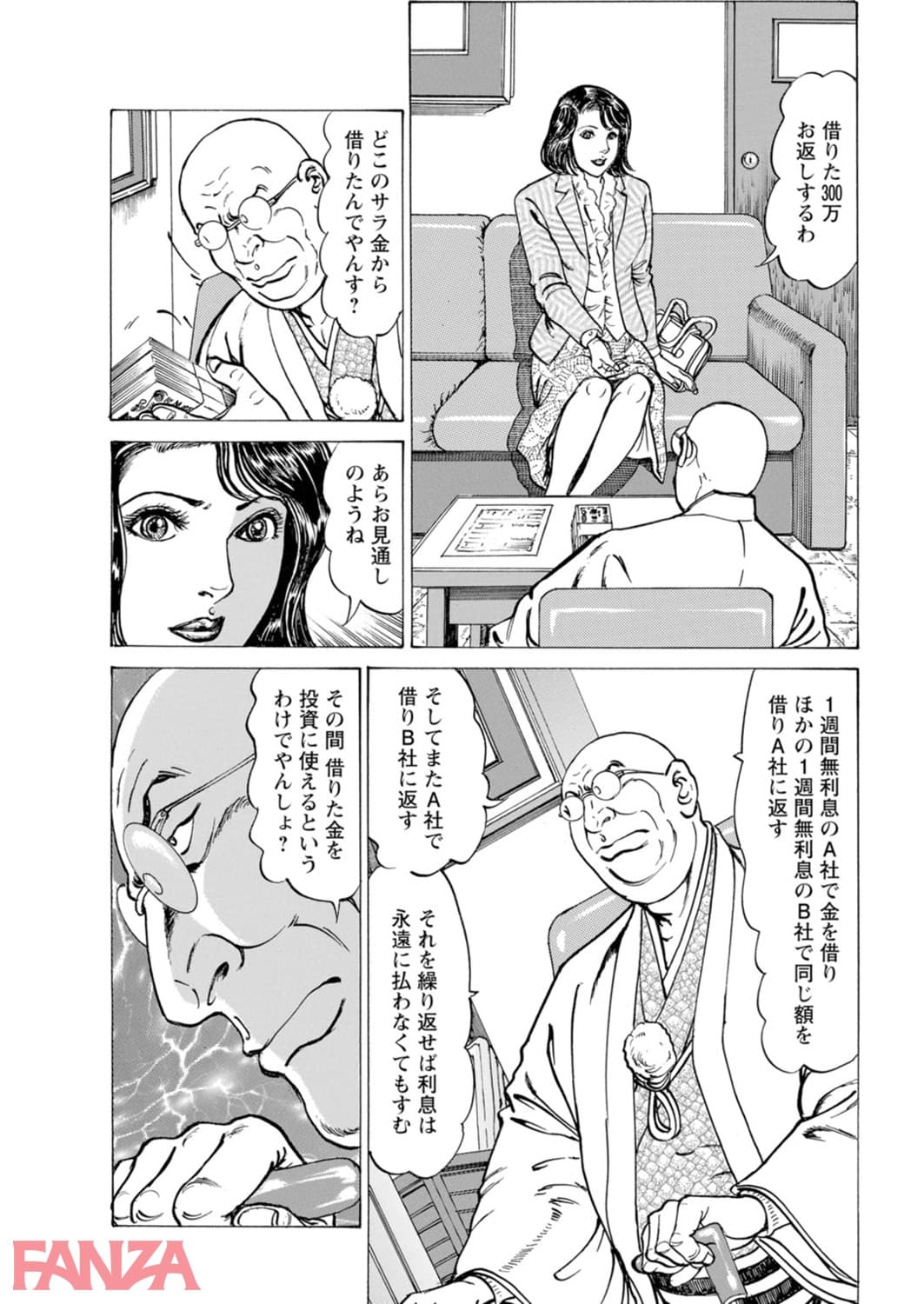 【エロ漫画】闇金坊主の極太テク 女はソープに沈めてナンボ 3 - ページ010
