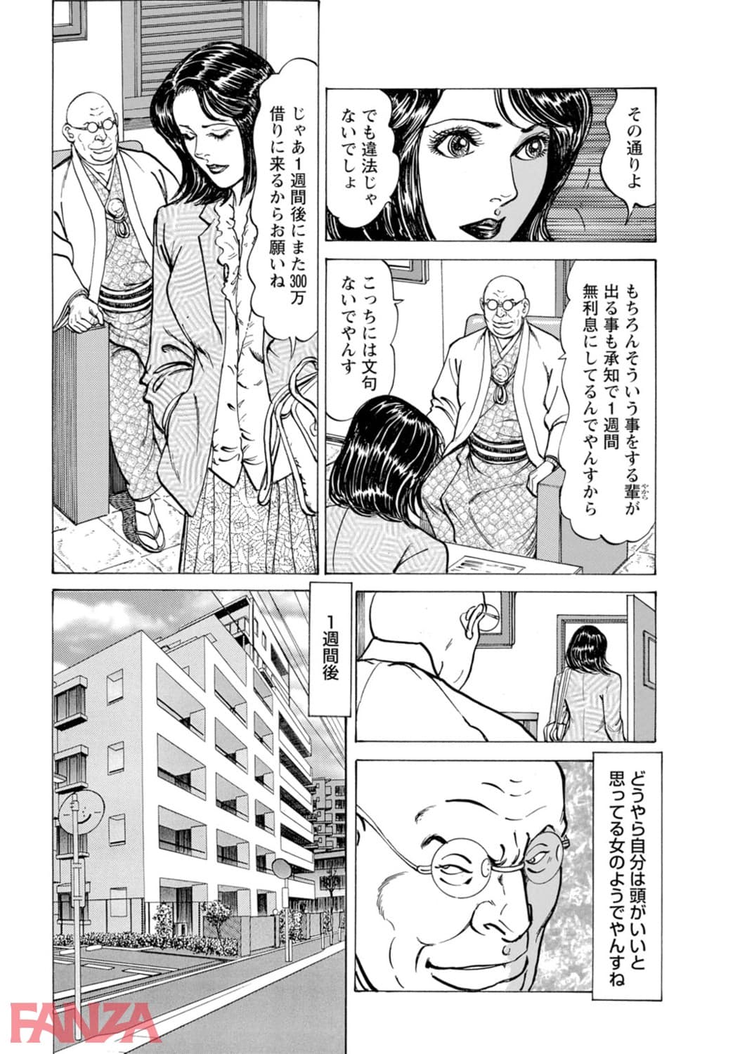 【エロ漫画】闇金坊主の極太テク 女はソープに沈めてナンボ 3 - ページ011