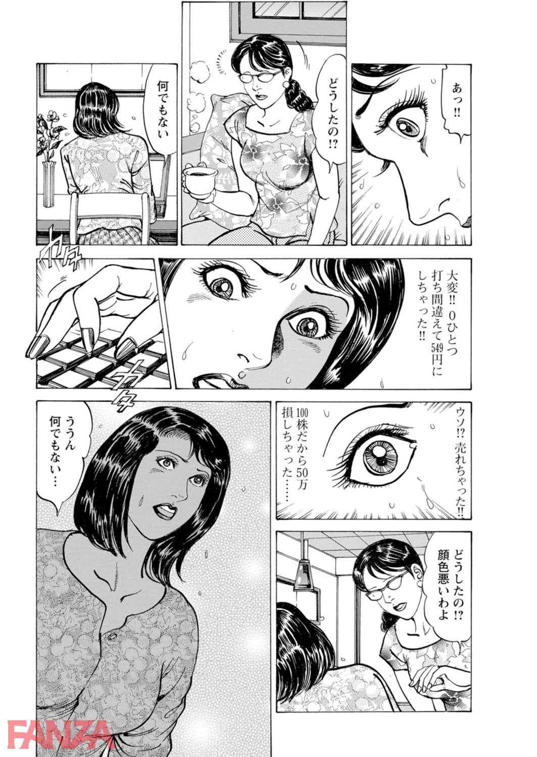 【エロ漫画】闇金坊主の極太テク 女はソープに沈めてナンボ 3 - ページ013