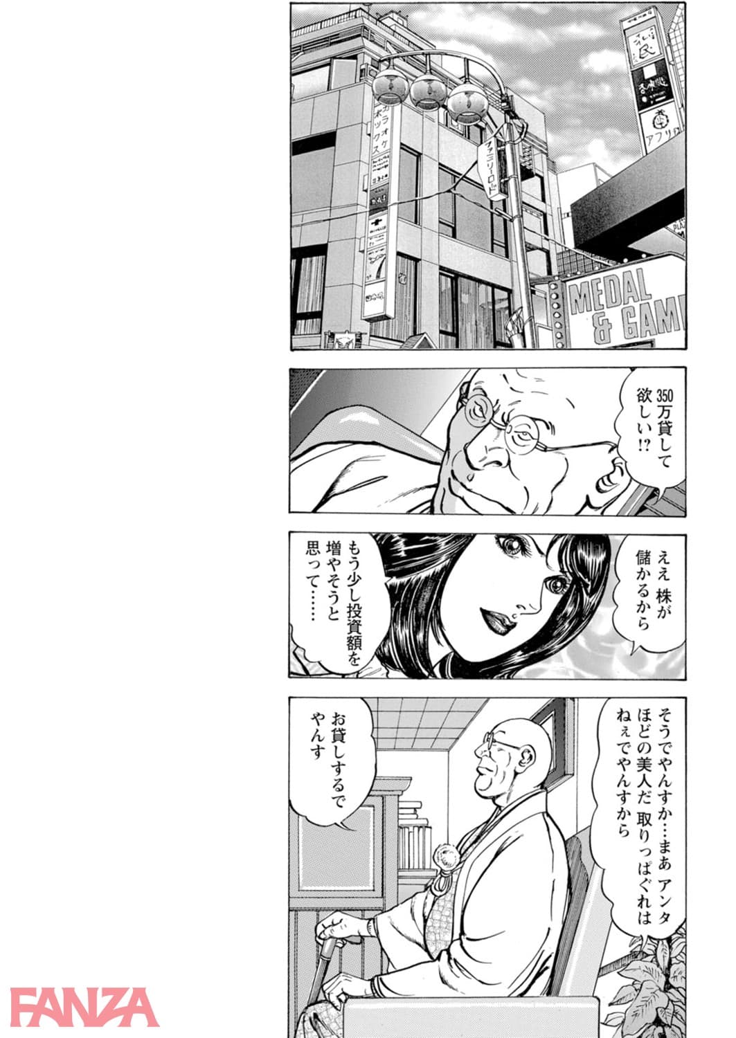 【エロ漫画】闇金坊主の極太テク 女はソープに沈めてナンボ 3 - ページ014