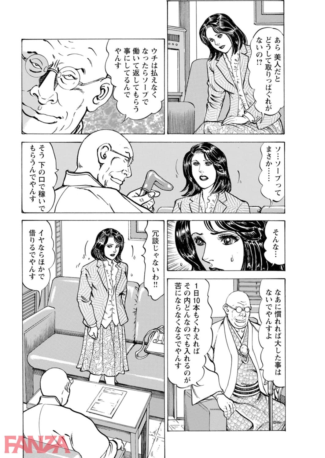 【エロ漫画】闇金坊主の極太テク 女はソープに沈めてナンボ 3 - ページ015