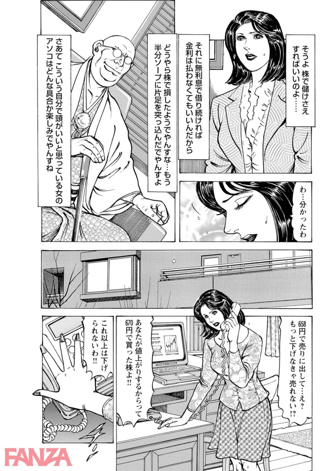 【エロ漫画】闇金坊主の極太テク 女はソープに沈めてナンボ 3 - ページ016