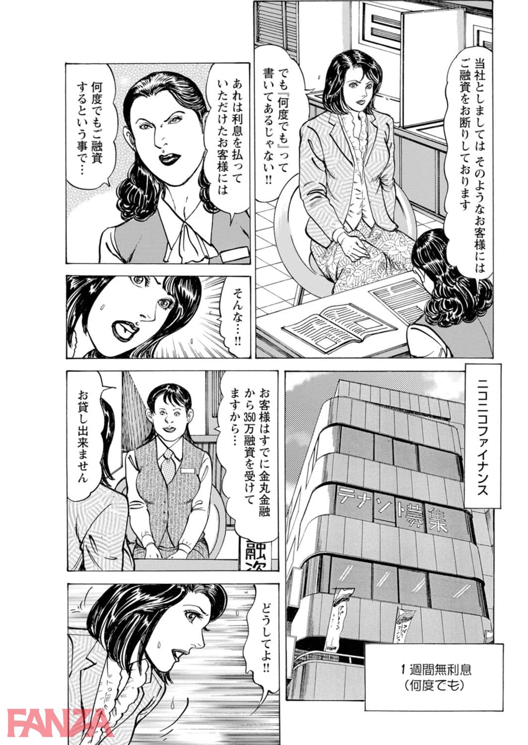 【エロ漫画】闇金坊主の極太テク 女はソープに沈めてナンボ 3 - ページ018