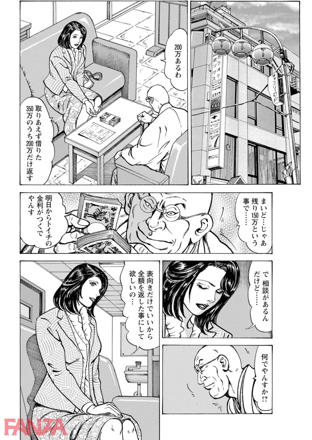 【エロ漫画】闇金坊主の極太テク 女はソープに沈めてナンボ 3 - ページ021