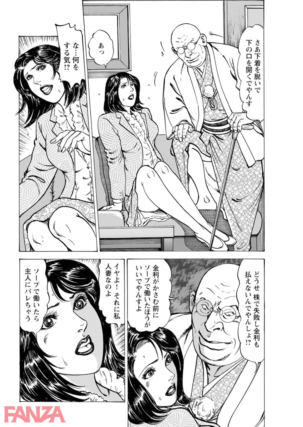 【エロ漫画】闇金坊主の極太テク 女はソープに沈めてナンボ 3 - ページ023