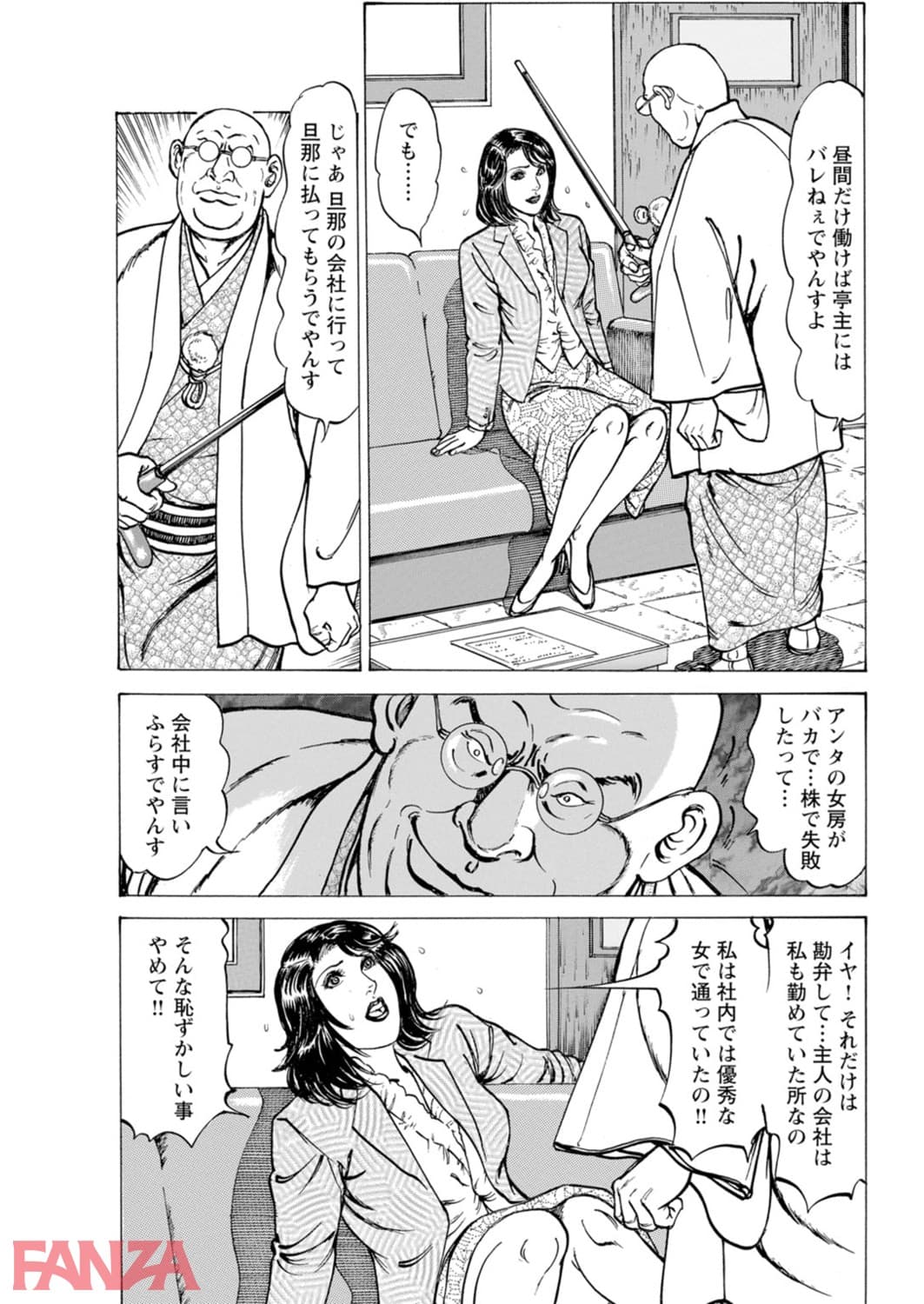 【エロ漫画】闇金坊主の極太テク 女はソープに沈めてナンボ 3 - ページ024
