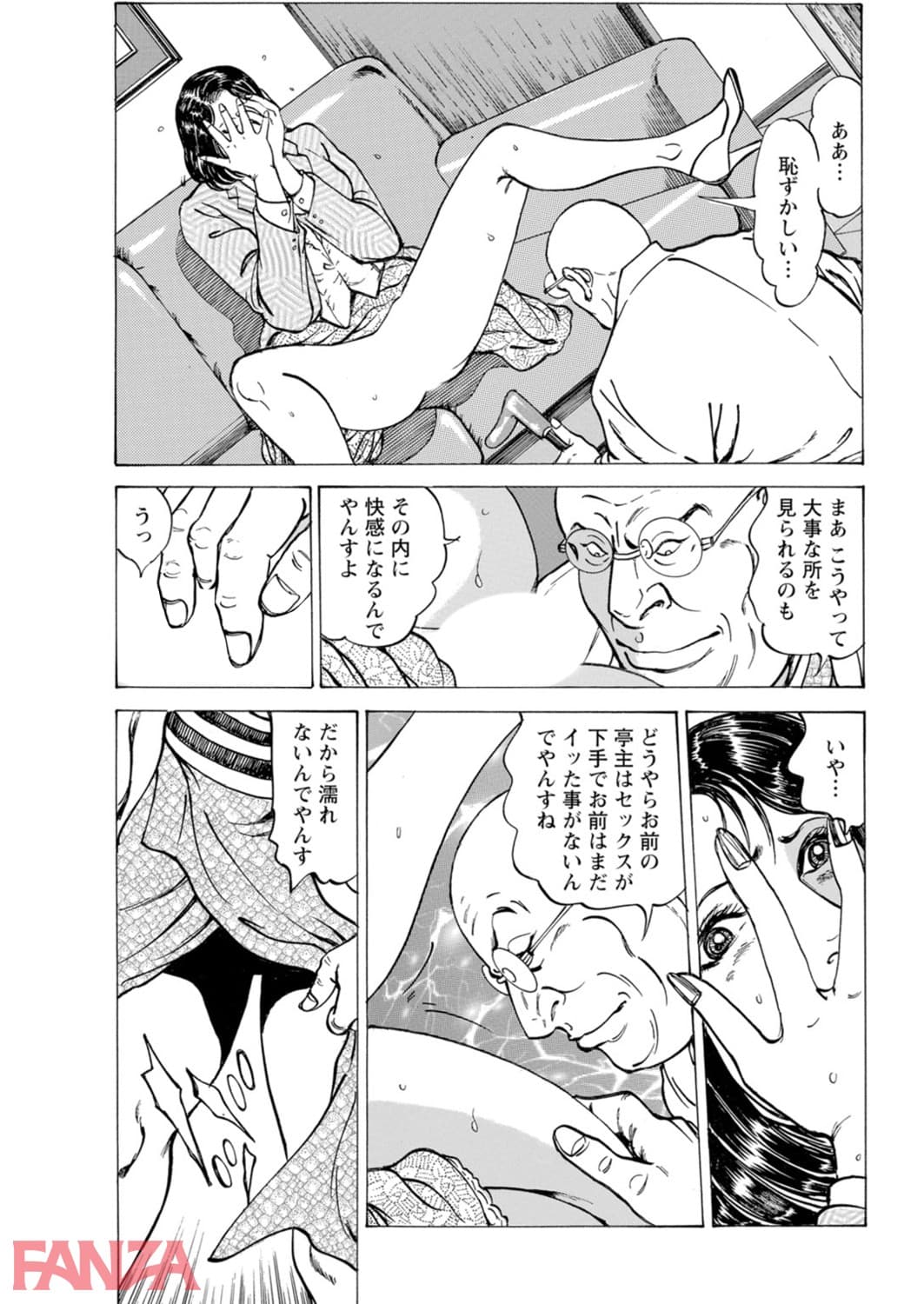 【エロ漫画】闇金坊主の極太テク 女はソープに沈めてナンボ 3 - ページ026