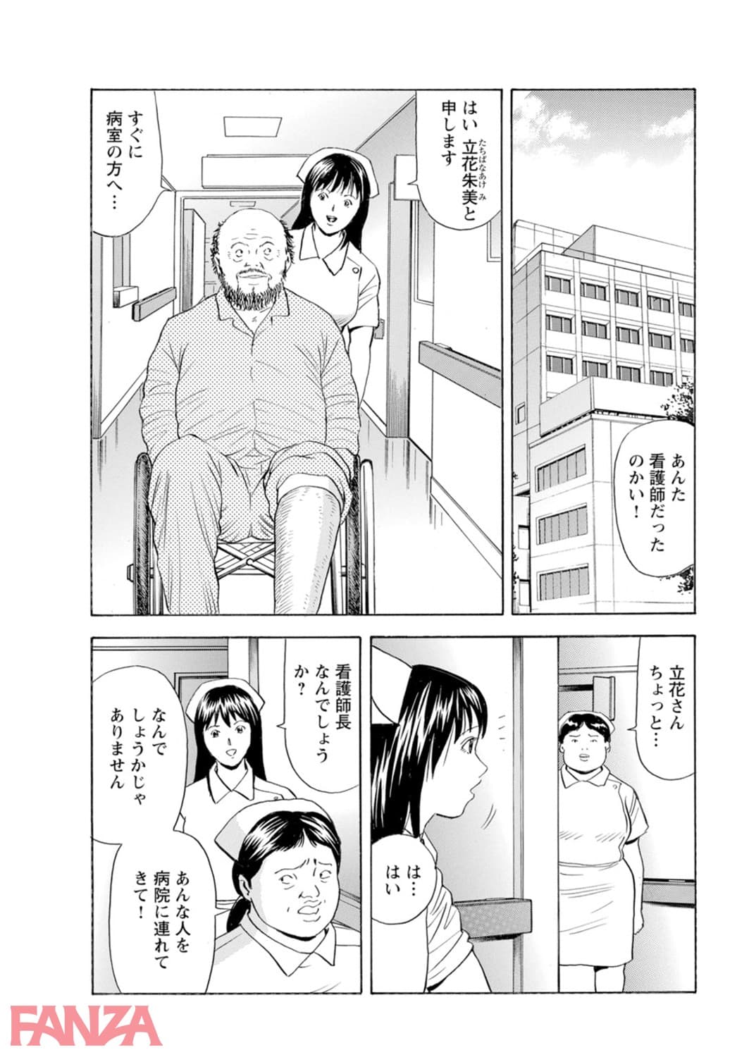 【エロ漫画】君のおっぱい揉ませてくれ！！癒やしの快感病室 - ページ005