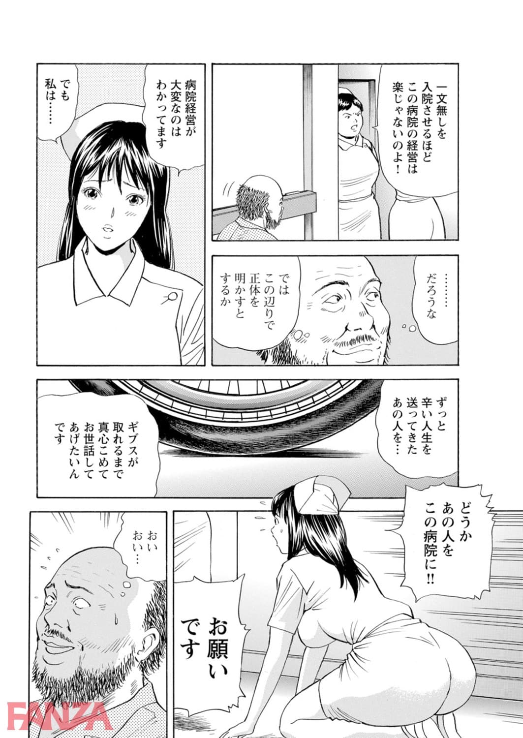 【エロ漫画】君のおっぱい揉ませてくれ！！癒やしの快感病室 - ページ006
