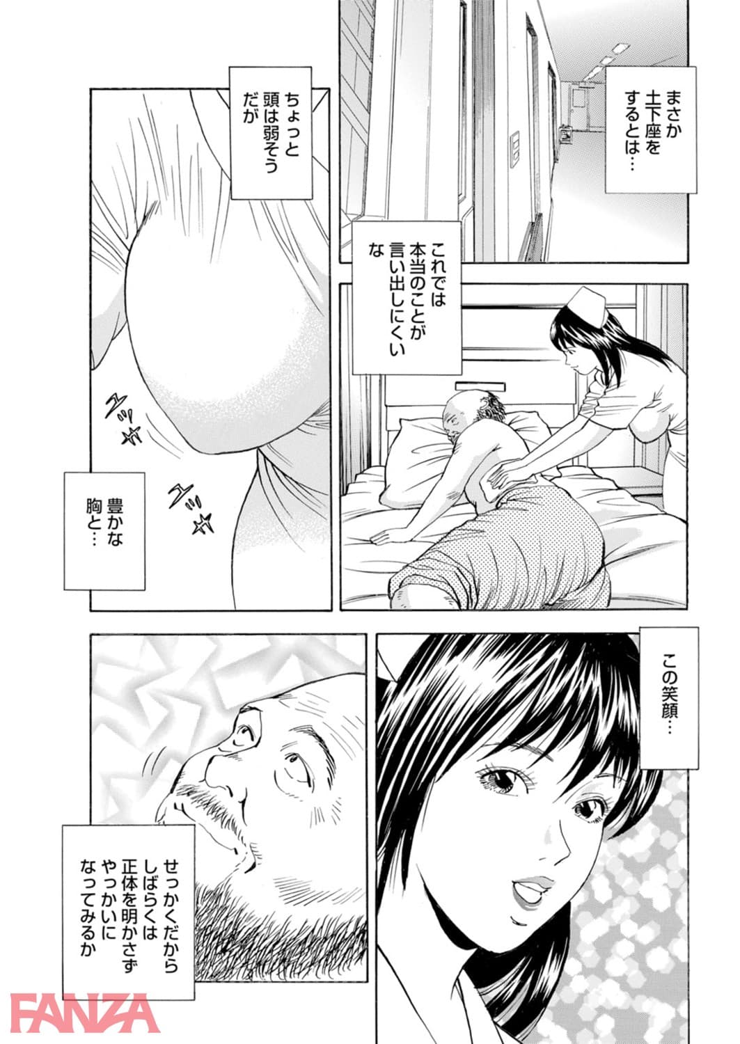 【エロ漫画】君のおっぱい揉ませてくれ！！癒やしの快感病室 - ページ007