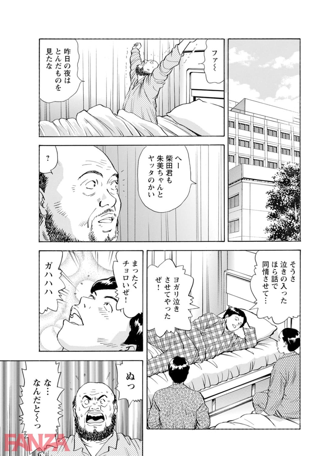 【エロ漫画】君のおっぱい揉ませてくれ！！癒やしの快感病室 - ページ011