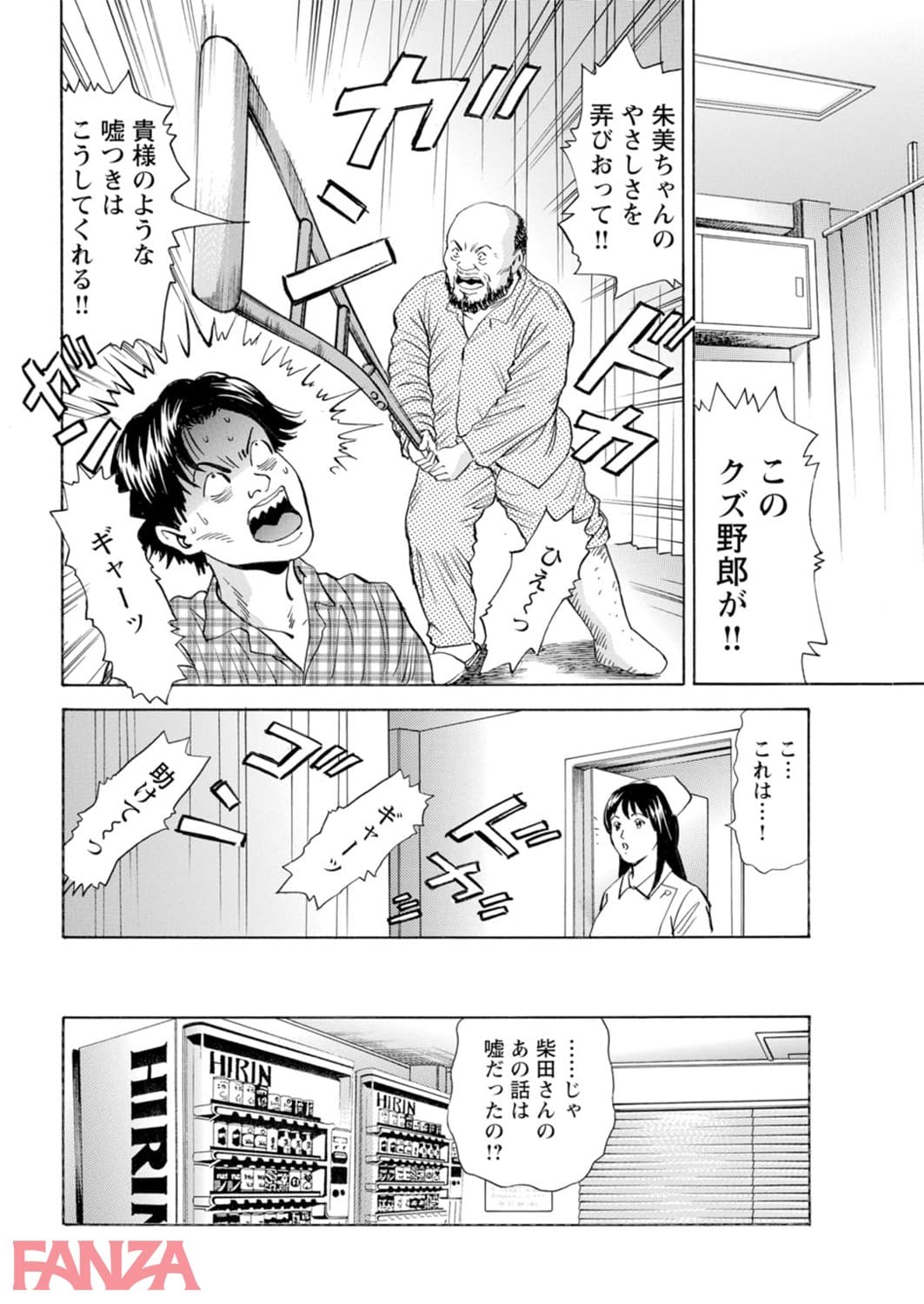 【エロ漫画】君のおっぱい揉ませてくれ！！癒やしの快感病室 - ページ012