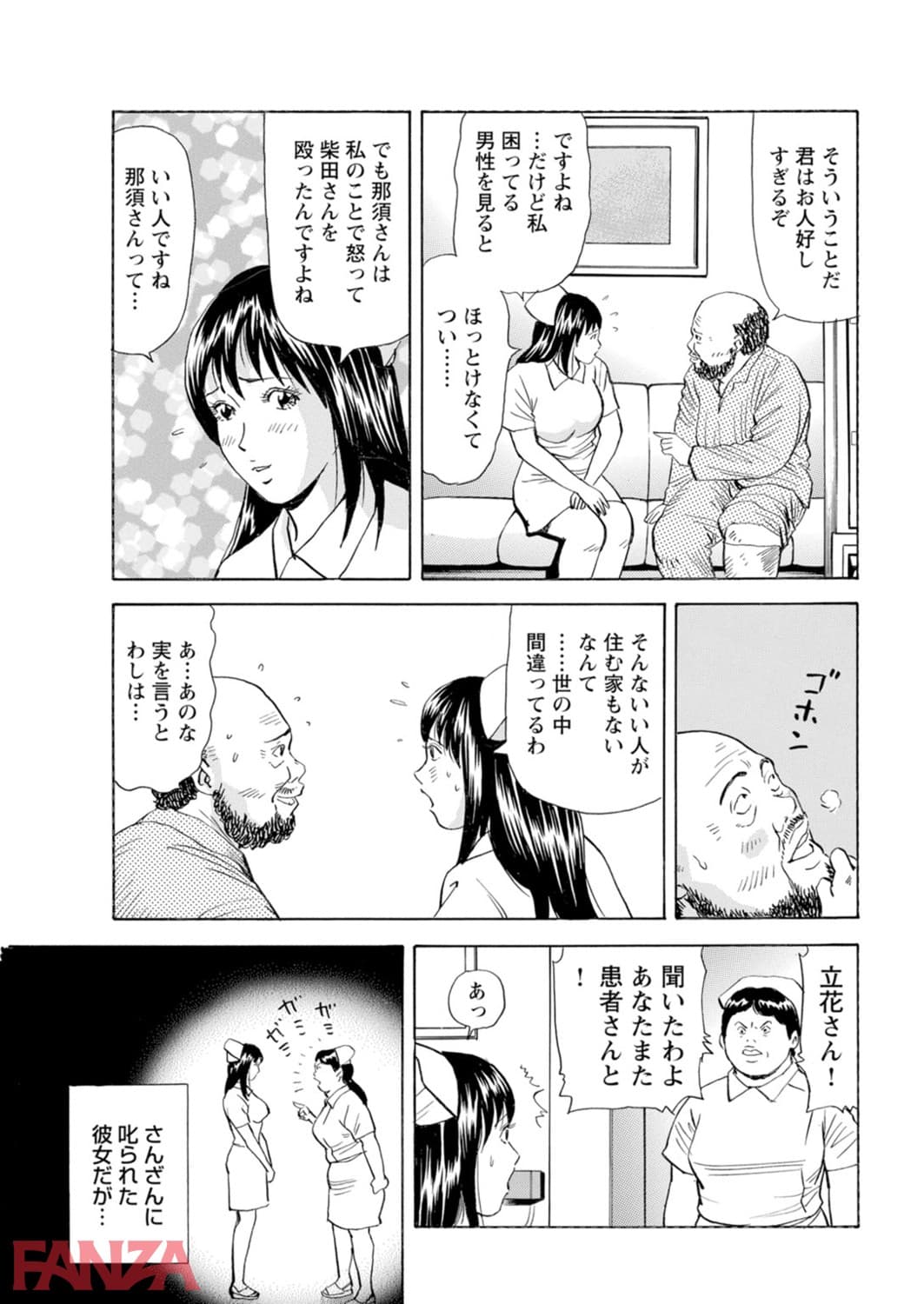 【エロ漫画】君のおっぱい揉ませてくれ！！癒やしの快感病室 - ページ013