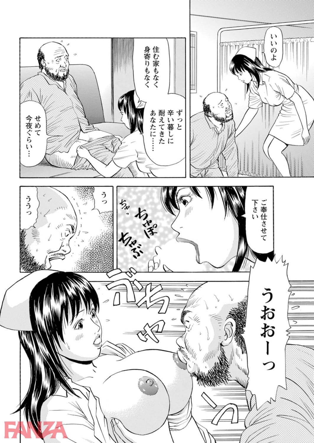 【エロ漫画】君のおっぱい揉ませてくれ！！癒やしの快感病室 - ページ018