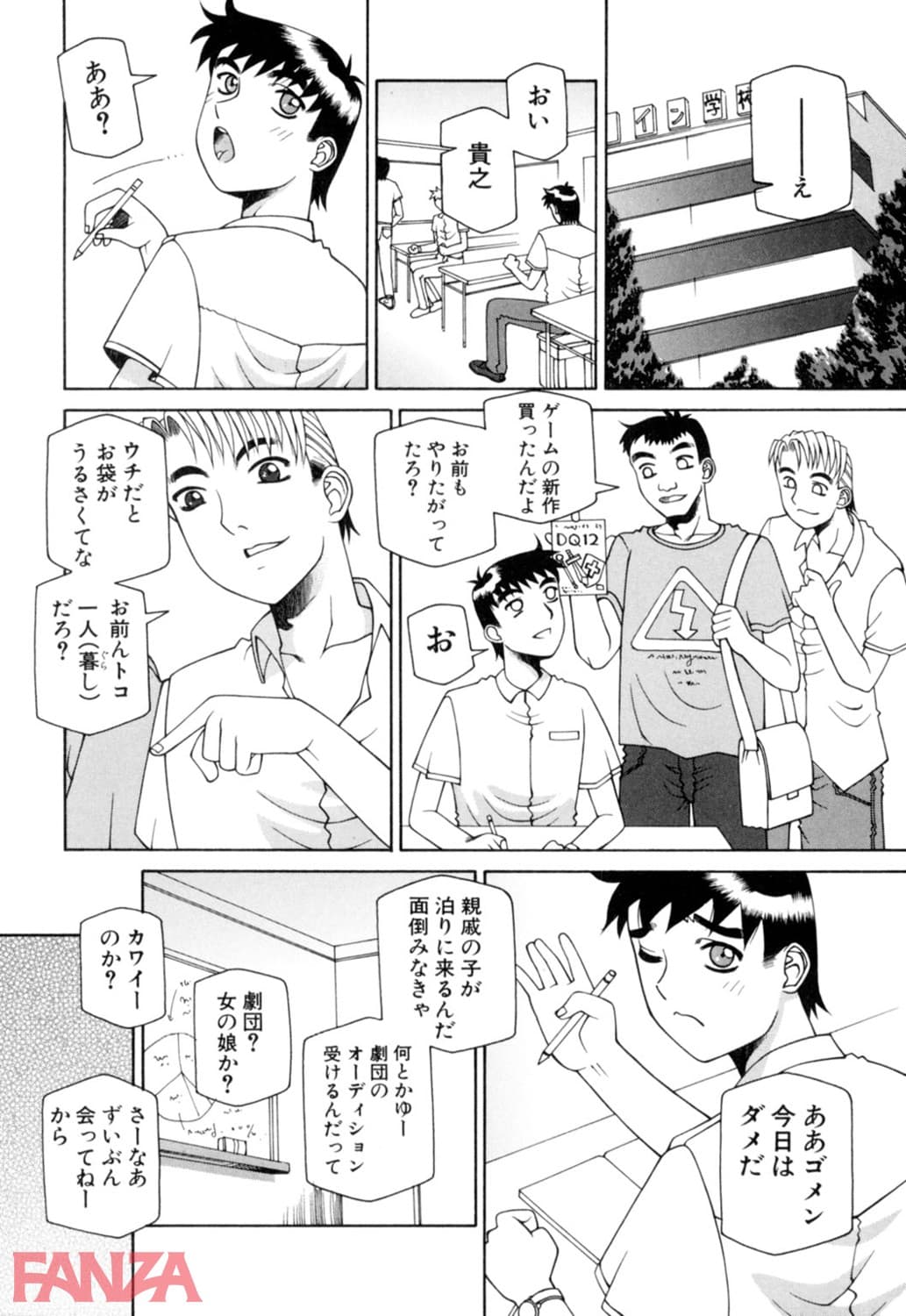 【エロ漫画】 - ページ002