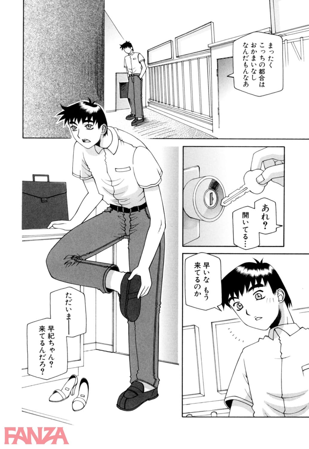 【エロ漫画】 - ページ004