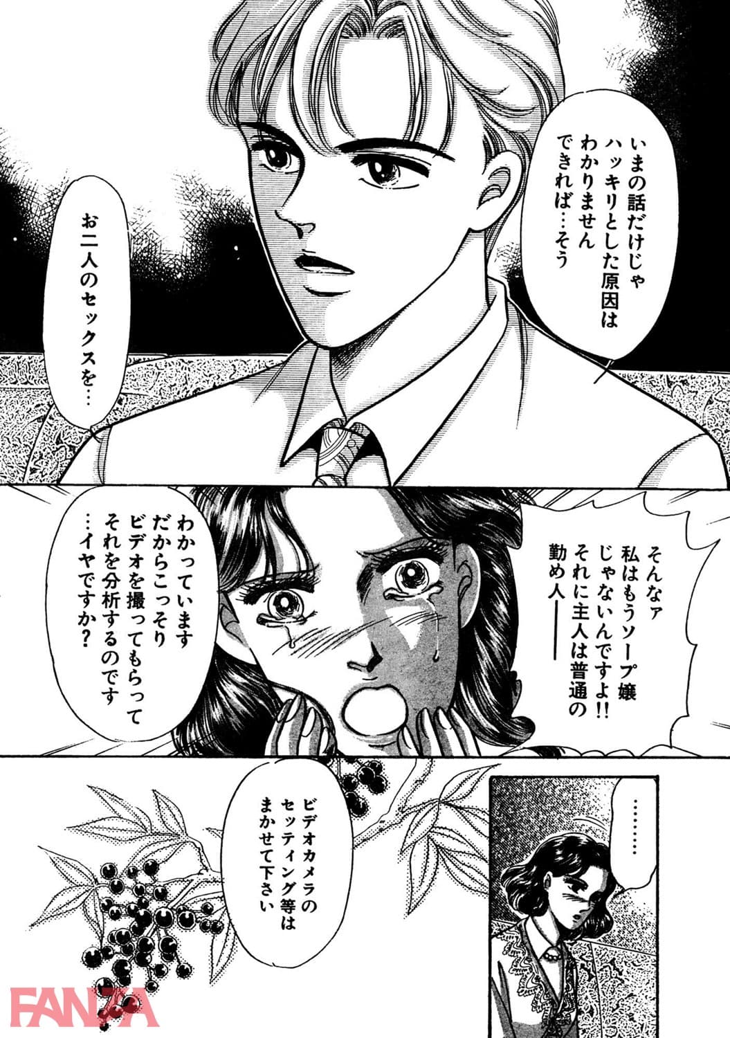 【エロ漫画】 - ページ019