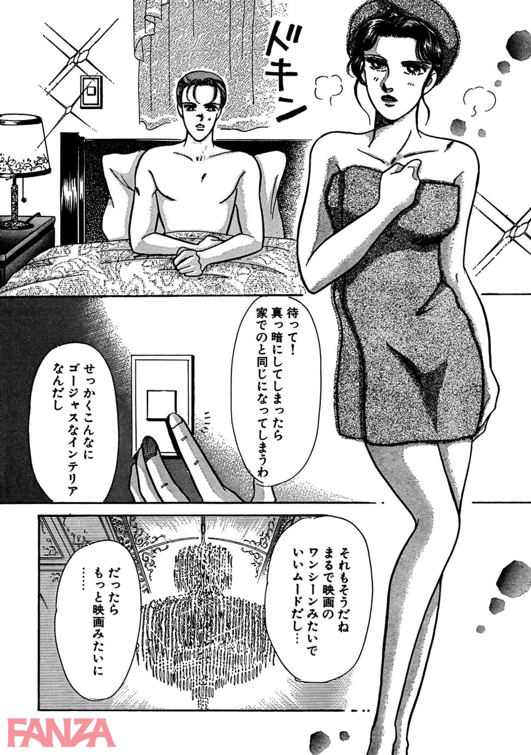 【エロ漫画】 - ページ021